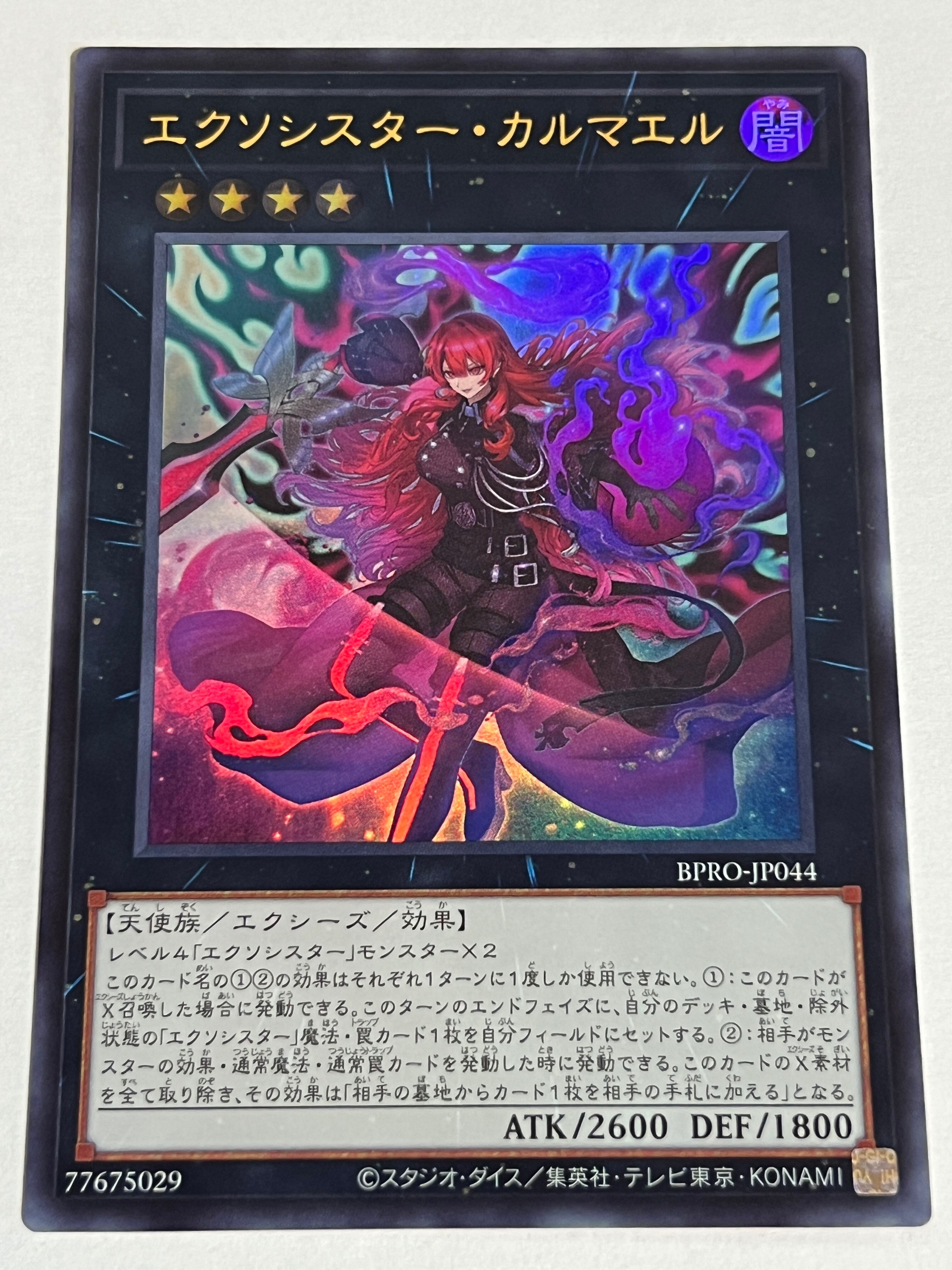 BPRO-JP024[白き竜の落胤]プリズマティックシークレット | RindCard