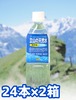 立山の天然水・保存用5年間(500ml×24本)2箱【富山の水】【ナチュラルミネラルウォーター】