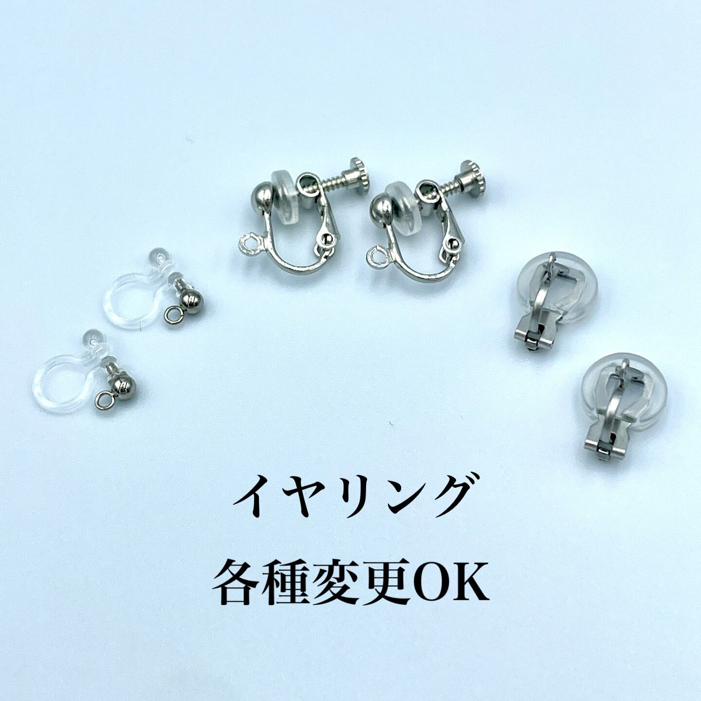 sumire様専用追加→ネジバネ式イヤリングに変更 (ジュエリー sumire様専用追加→ネジバネ式イヤリングに変更 (ジュエリー