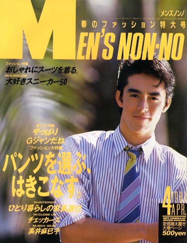 MEN'S NON-NO メンズノンノ | magnif