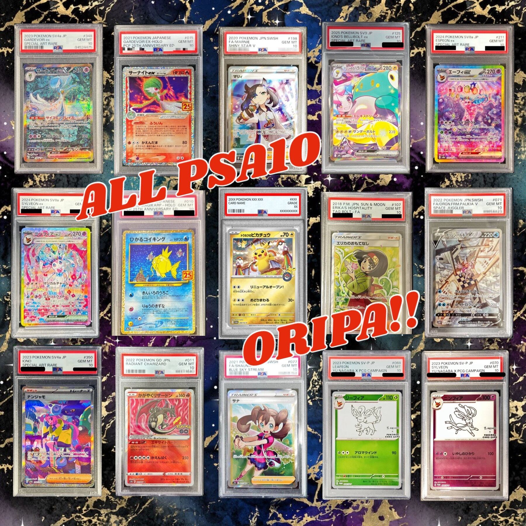 ポケモンカード PSA10確定オリパ 猫太郎のお店 2026年第43弾