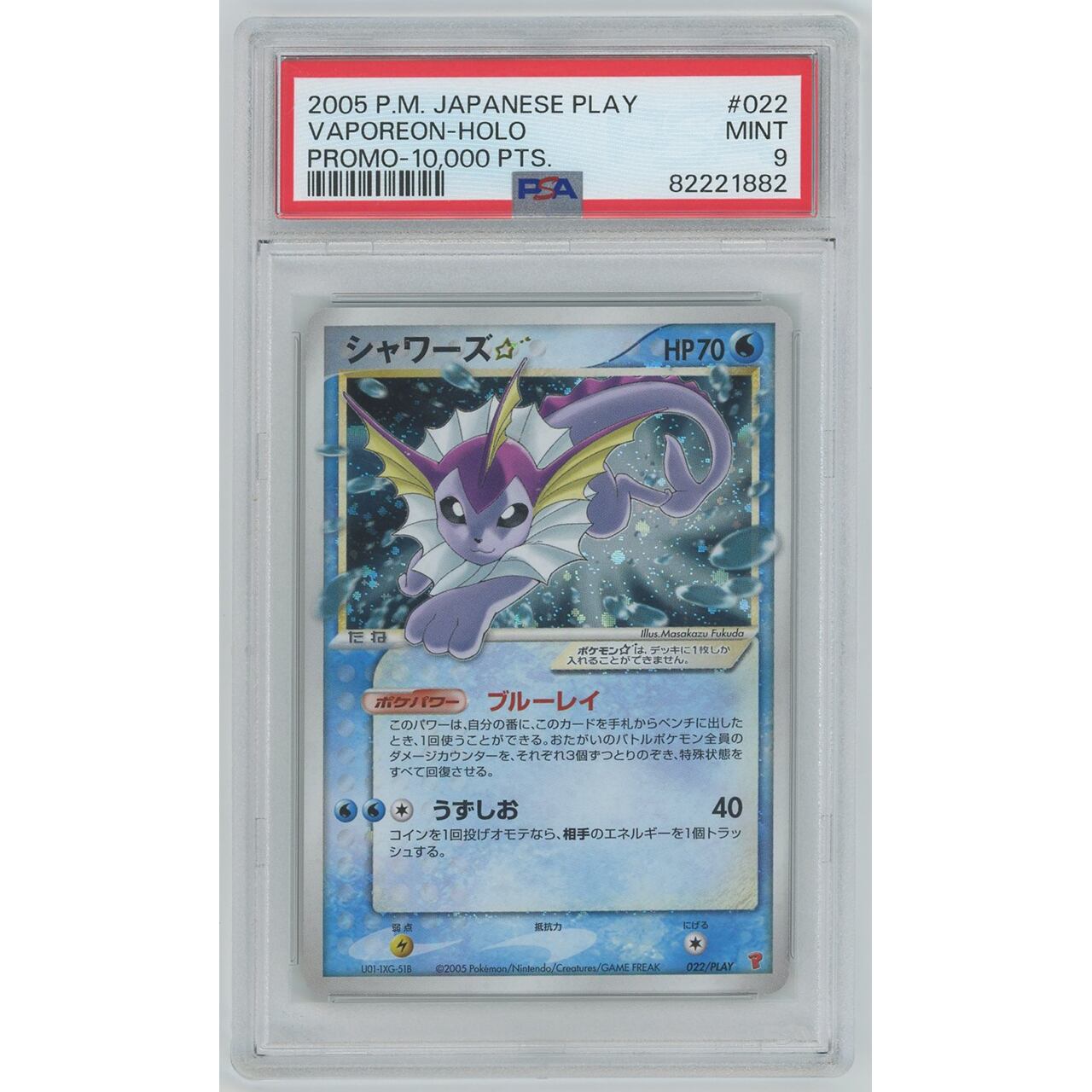 PSA9】ソルガレオ＆ルナアーラGX (SR) 063/049 SM11b | カードン秋葉原本店