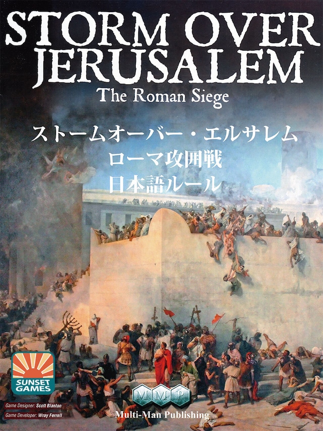 MMP川口支隊の戦いの日本語ルール