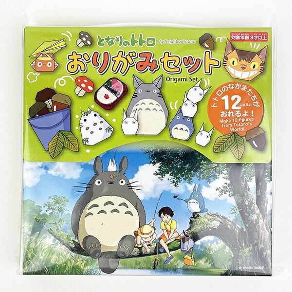 ジブリ となりのトトロ おりがみセット キッズ 文具 おりがみ教室