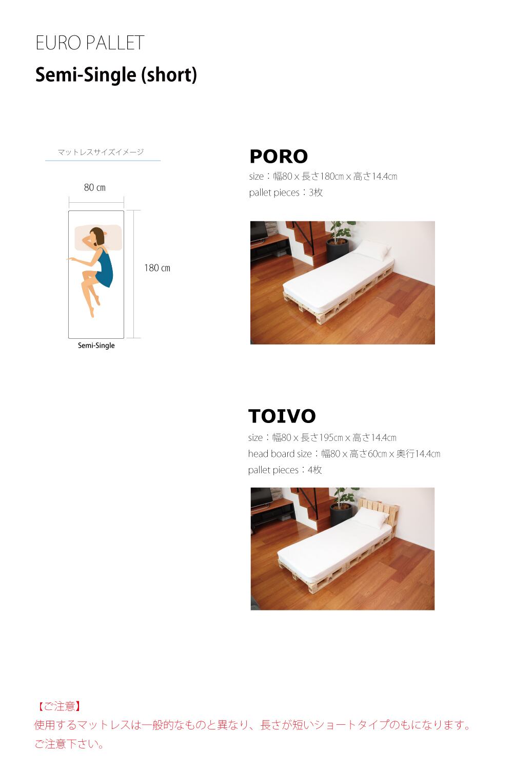 ウェブカタログ】マットレスサイズ別にユーロパレットベッドが ウェブカタログ】マットレスサイズ別にユーロパレットベッドが