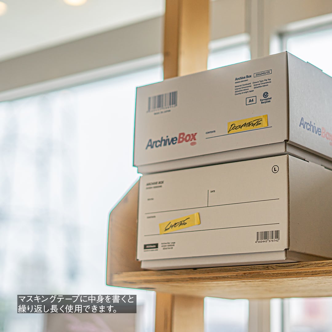 ANAheim／Archive Box 2pcs pack | WHATNOT HARDWEAR STORE