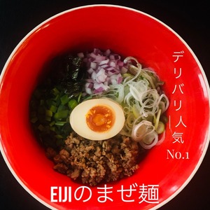 EIJIのまぜ麺