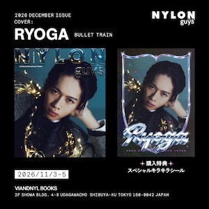 【数量限定販売】*限定特典付・NYLON JAPAN 2026年12月号 guys cover <RYOGA> 【数量限定販売】*限定特典付・NYLON JAPAN 2026年12月号 guys cover <RYOGA>