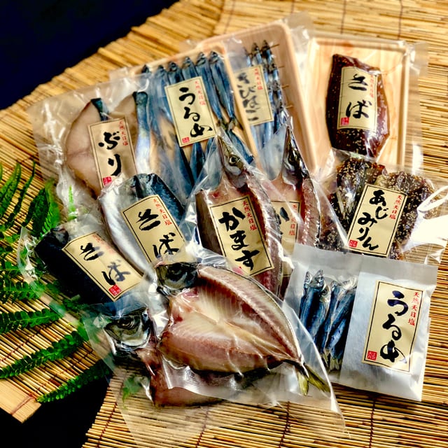 特選干物Cセット　高知県大月町の特産品通販「おおつきマルシェ」