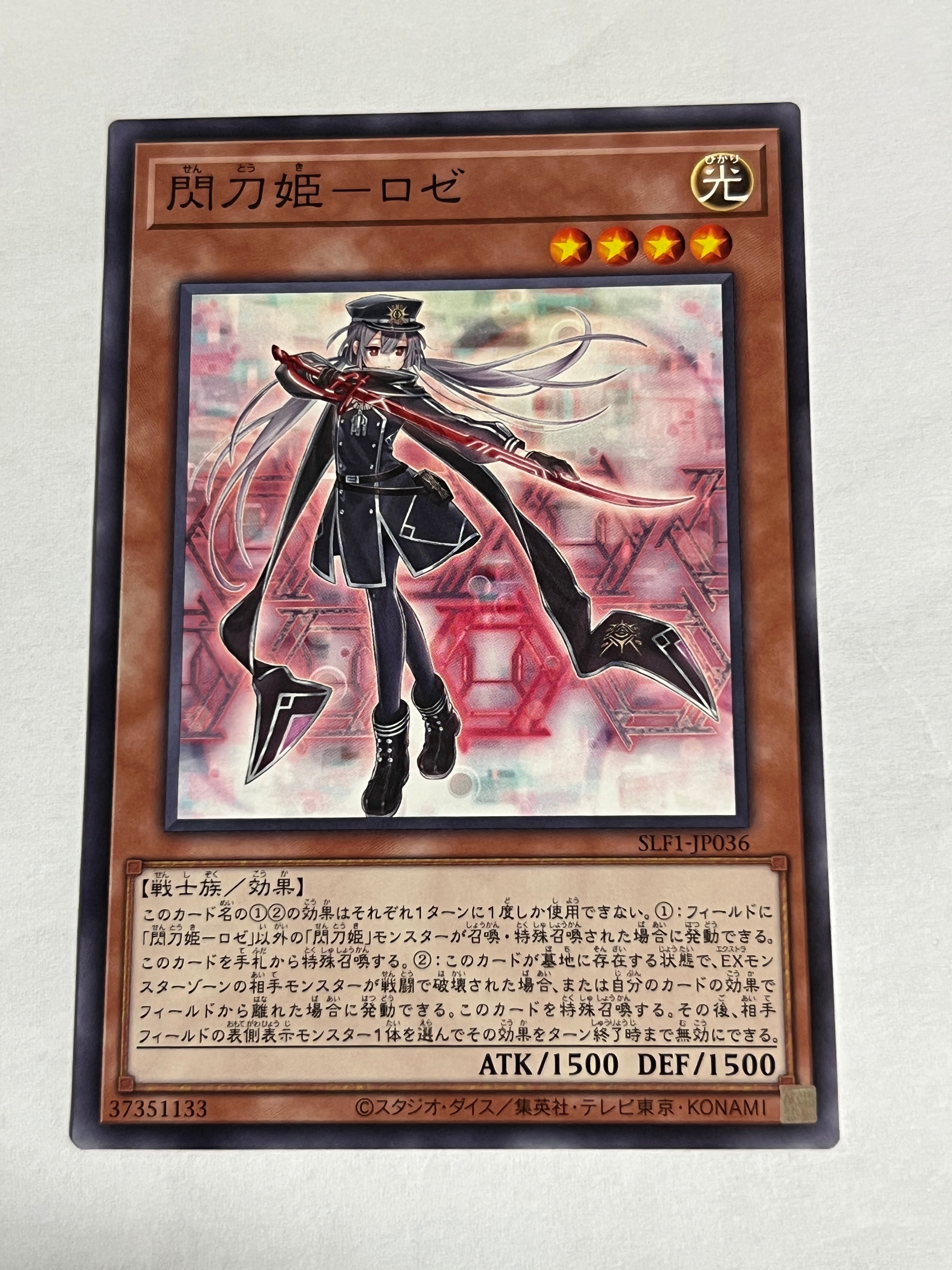 DOOD-JP021[ドレミコード・プリモア] | RindCard[遊戯王OCG専門店]