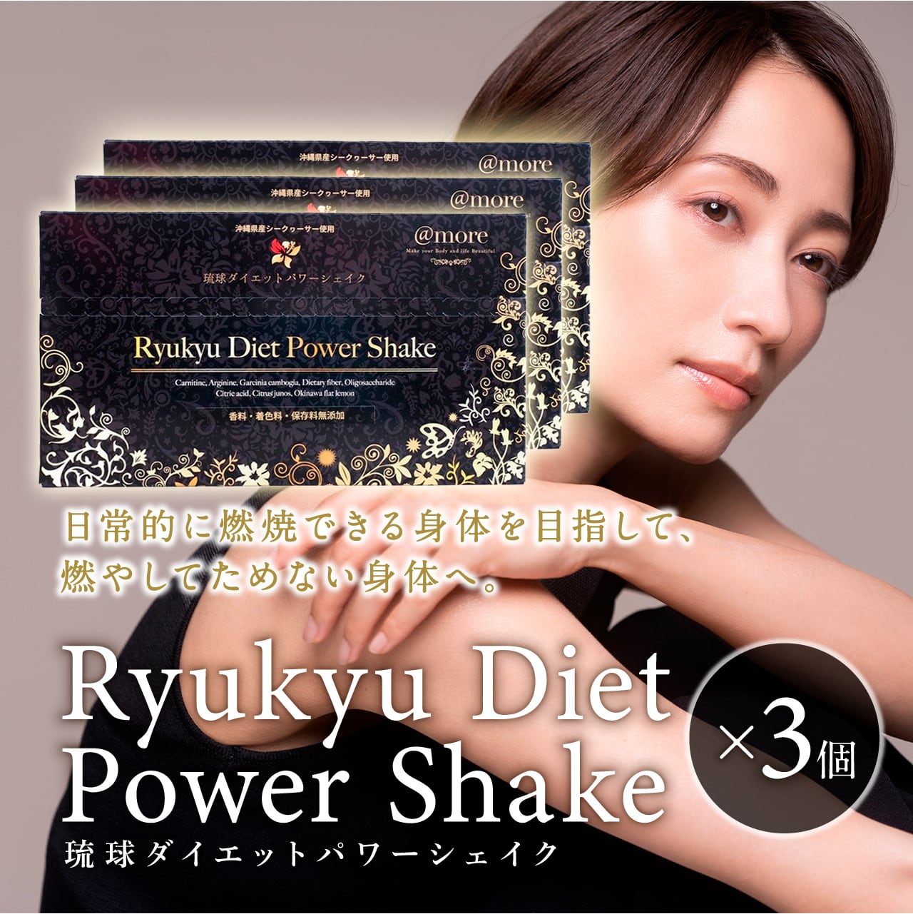 CEEL 気安く POWER + 痩せるサプリメント