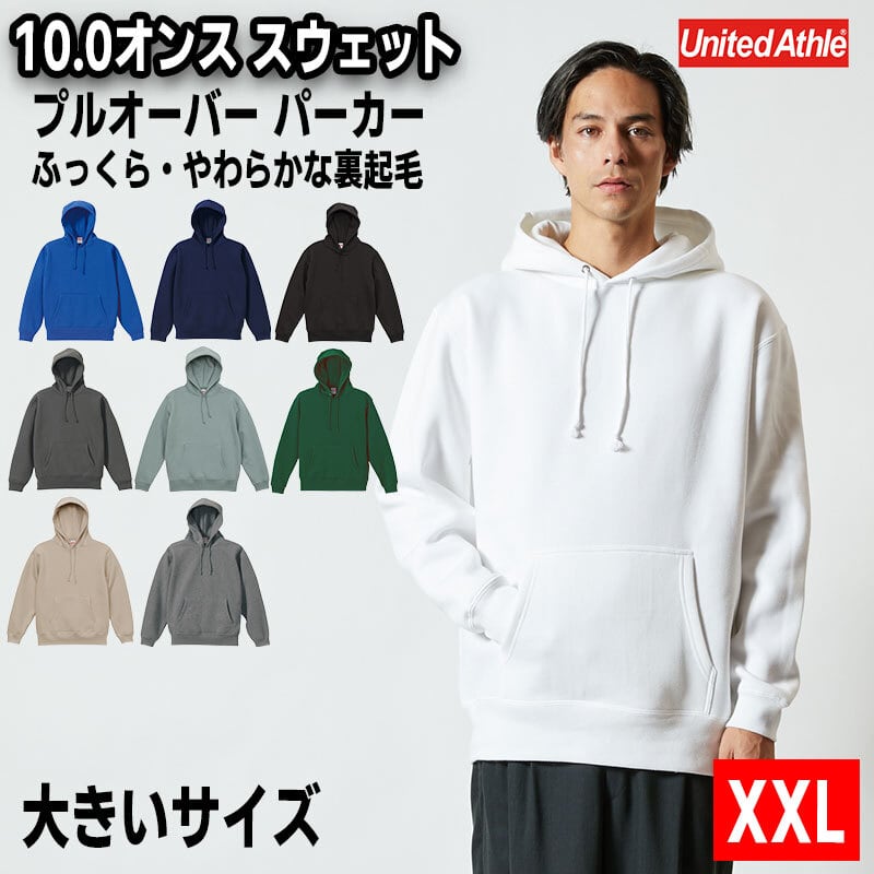 大きいサイズ XXL パーカーユニセックス 長袖 United Athle 