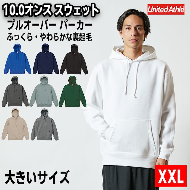 大きいサイズ XXL パーカーユニセックス 長袖 United Athle ユナイテッドアスレ 10.0オンス CVCスウェット プルオーバーパーカー 5618-01 裏起毛