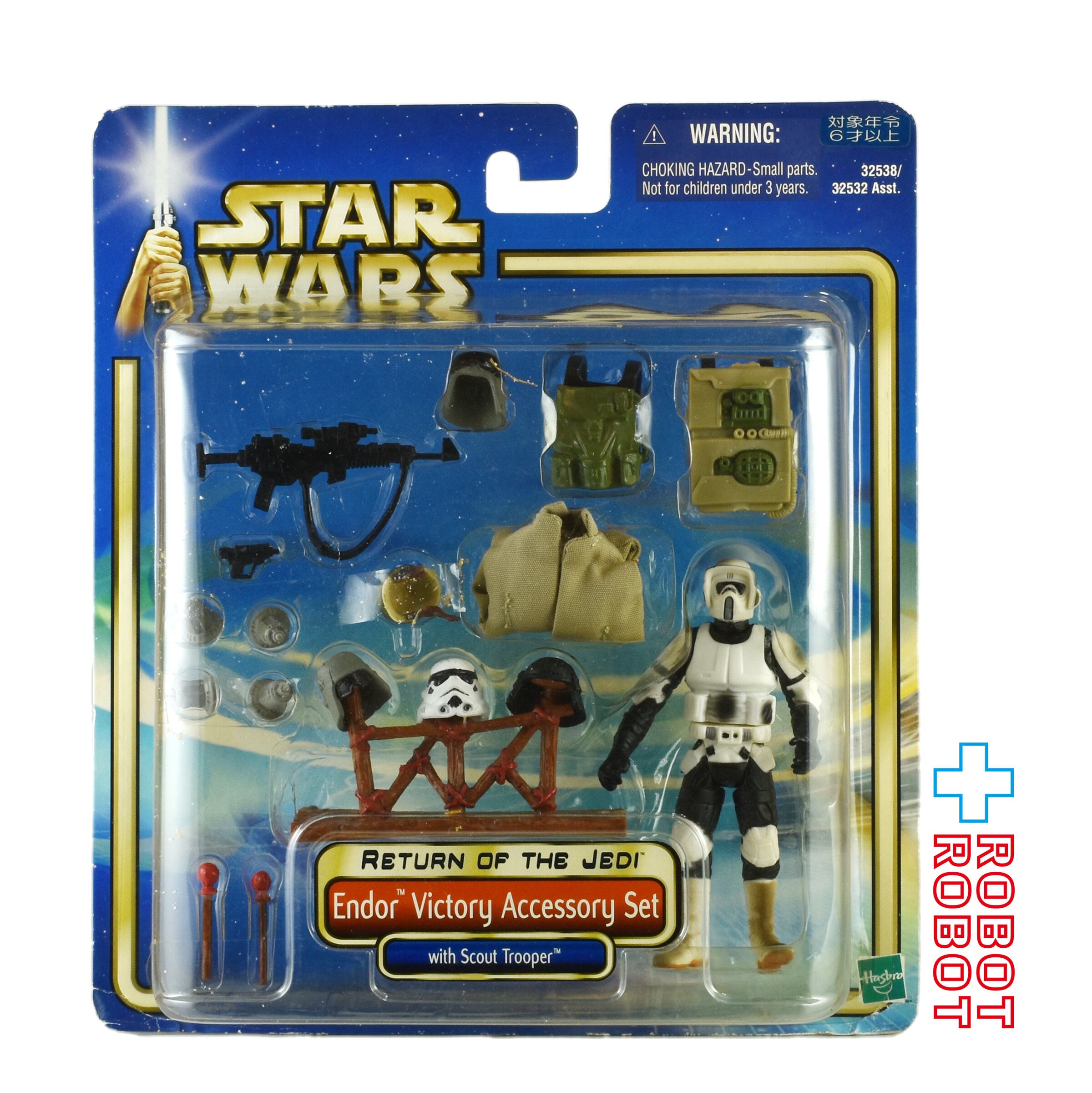 スター・ウォーズ SAGA DX エンドア ビクトリー アクセサリーセット