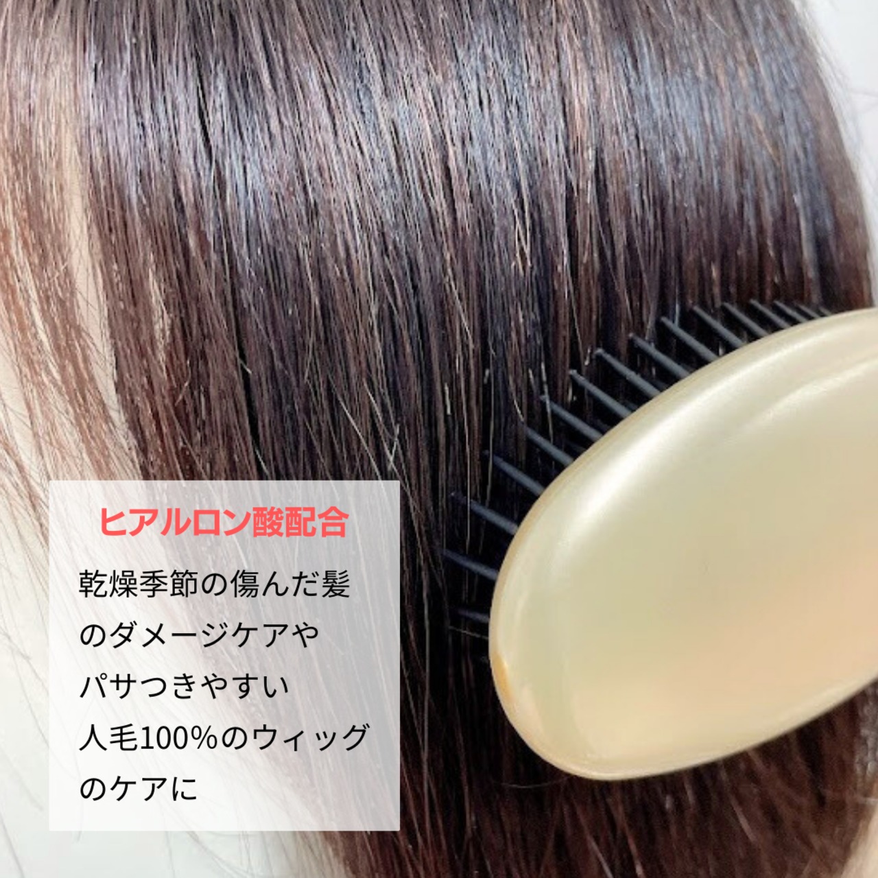 VeSS モイスチャープラス ヒアルロン酸配合 ポリヘアブラシ