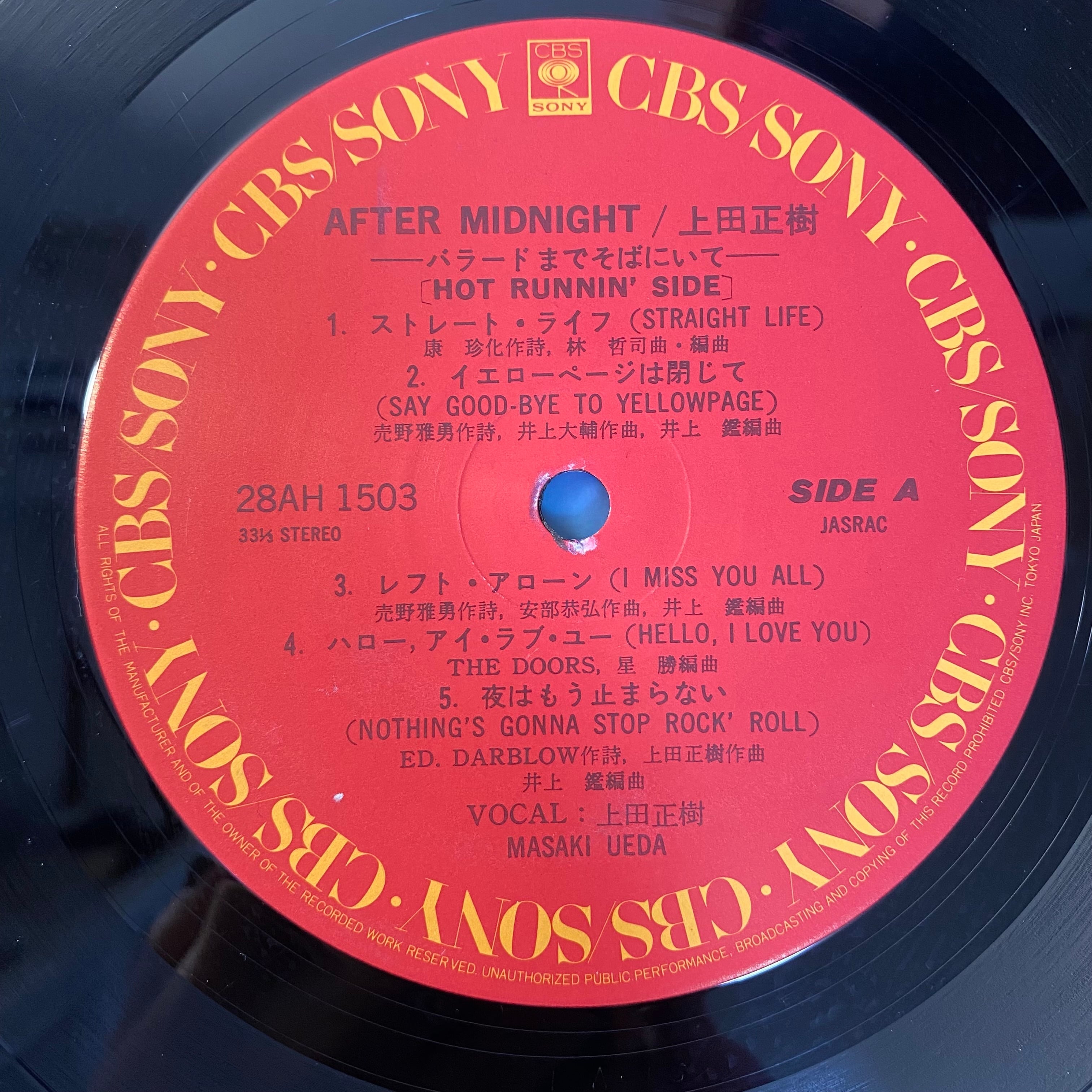 上田正樹 / AFTER MIDNIGHT 〜バラードまでそばにいて〜 | 中古