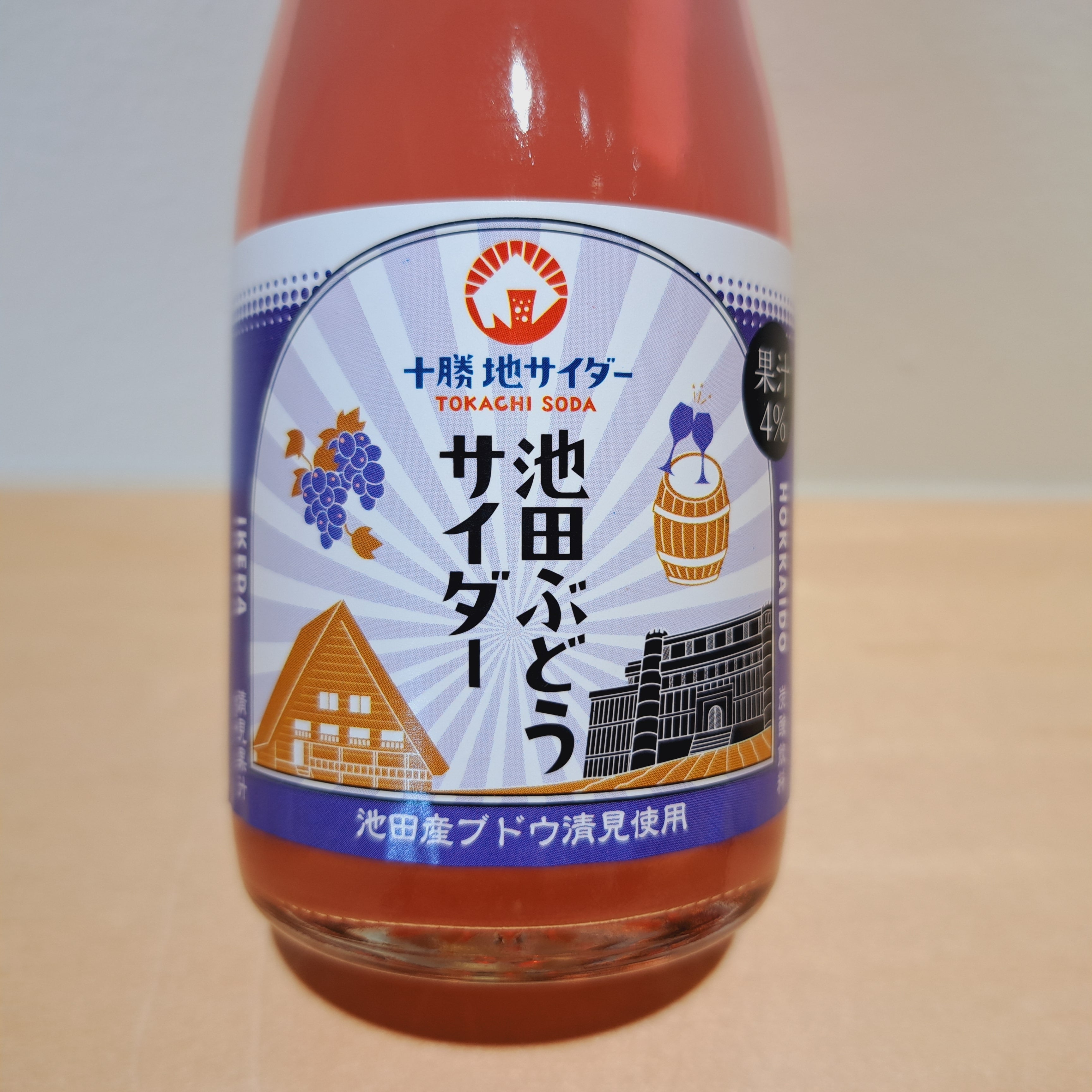 十勝地サイダー 池田ぶどうサイダー | いけだ・オンライン・マルシェ