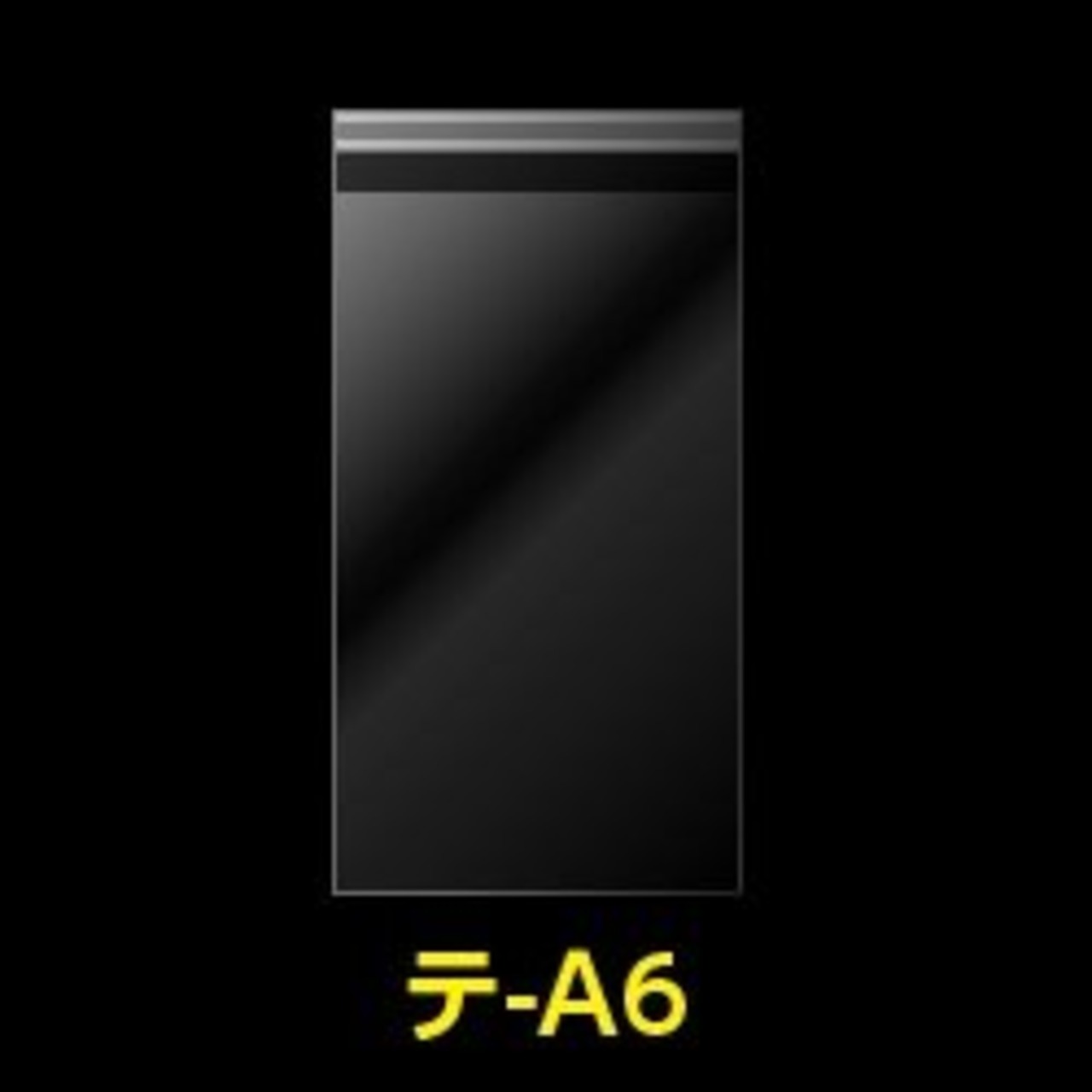 【100枚】OPP袋 A6用テープ付き 30ミクロン厚（標準）110x170+40mm【国産】