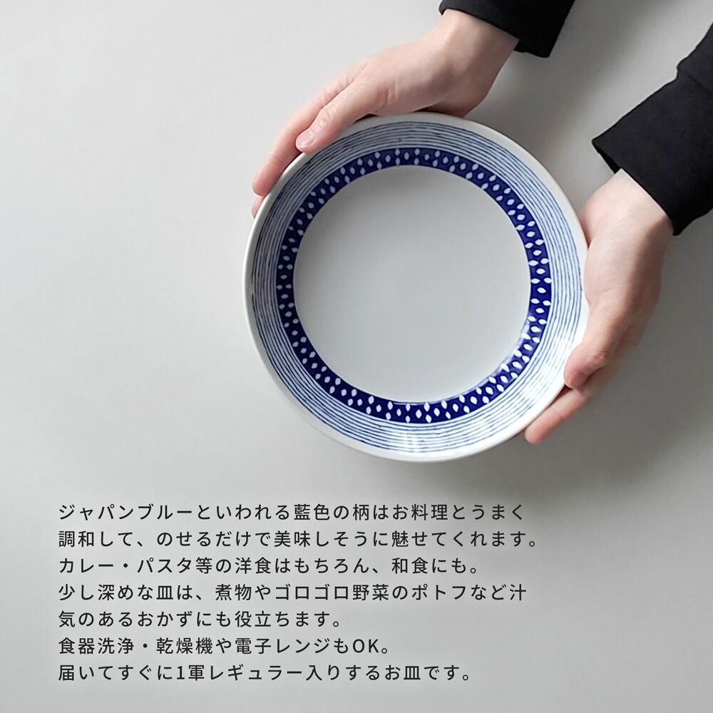 和食器 深皿 おしゃれ 蒼い器 しずく 6.3深皿 20cm 食器 大皿 パスタ皿