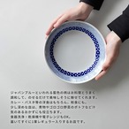 和食器 深皿 おしゃれ 蒼い器 しずく 6.3深皿 20cm 食器 大皿 パスタ皿 美濃焼