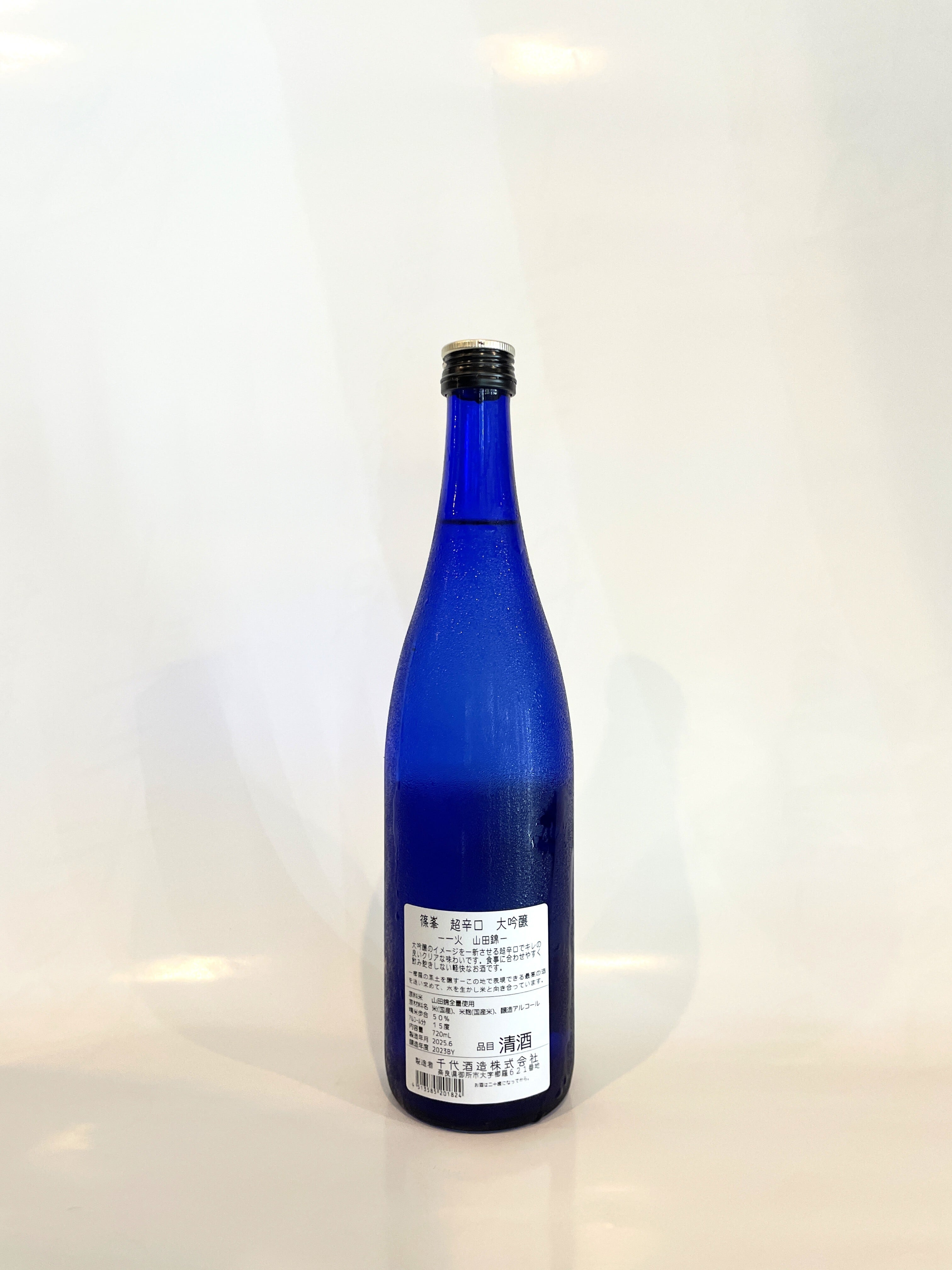 千代酒造 篠峯 超辛口 大吟醸 一火 | 酒のいえK