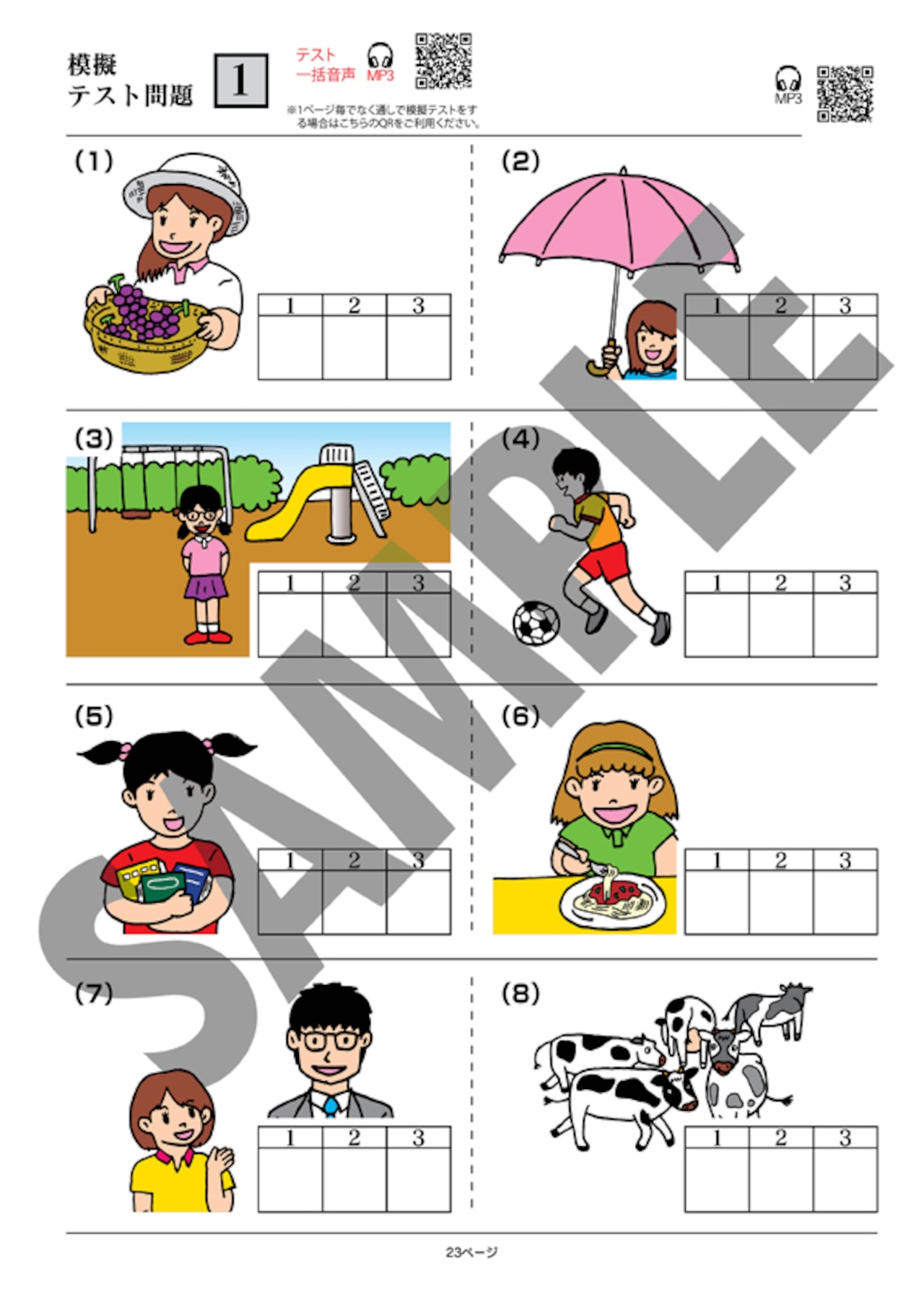 【英検Jr. Bronze 模擬テスト問題集 QRコード付き】