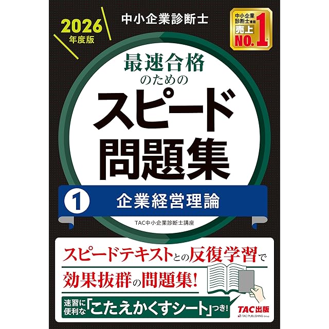 ※7冊セット（専用出品）【2026年版】NSCA-CPT試験対策問題集 NSCA-CPT対策問題集（見本動画付） | PAY ID