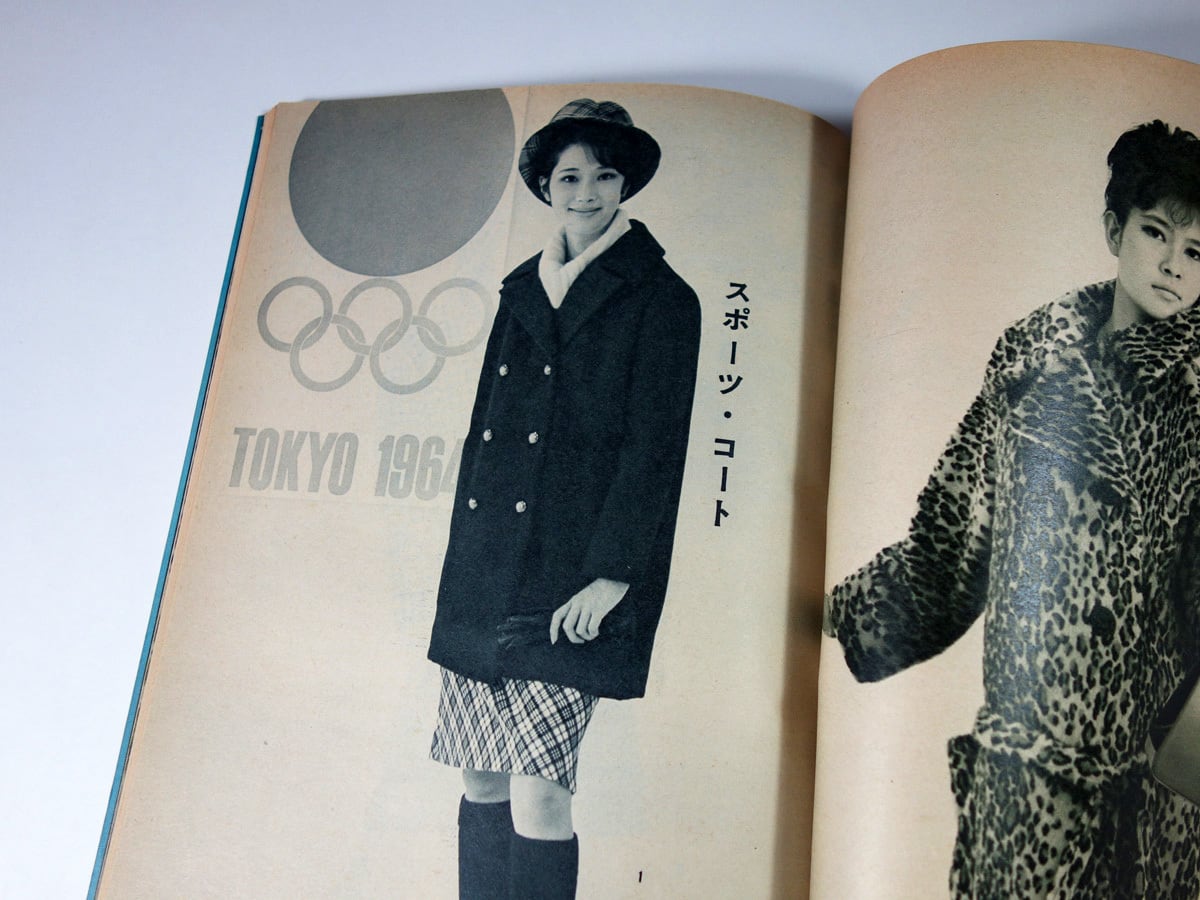 真冬のコート - 若い女性 1963年12月号別冊付録 | bookstore ナルダ