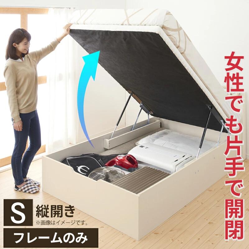 ベッド 収納付きベッド シングルベッド ベッドフレーム フレームのみ すのこベッド ベット 収納 収納付き 収納ベッド 跳ね上げ 跳ね上げベッド おしゃれ 大容量 コンセント付 ベッドフレームのみ 縦開き シングル 組立設置付