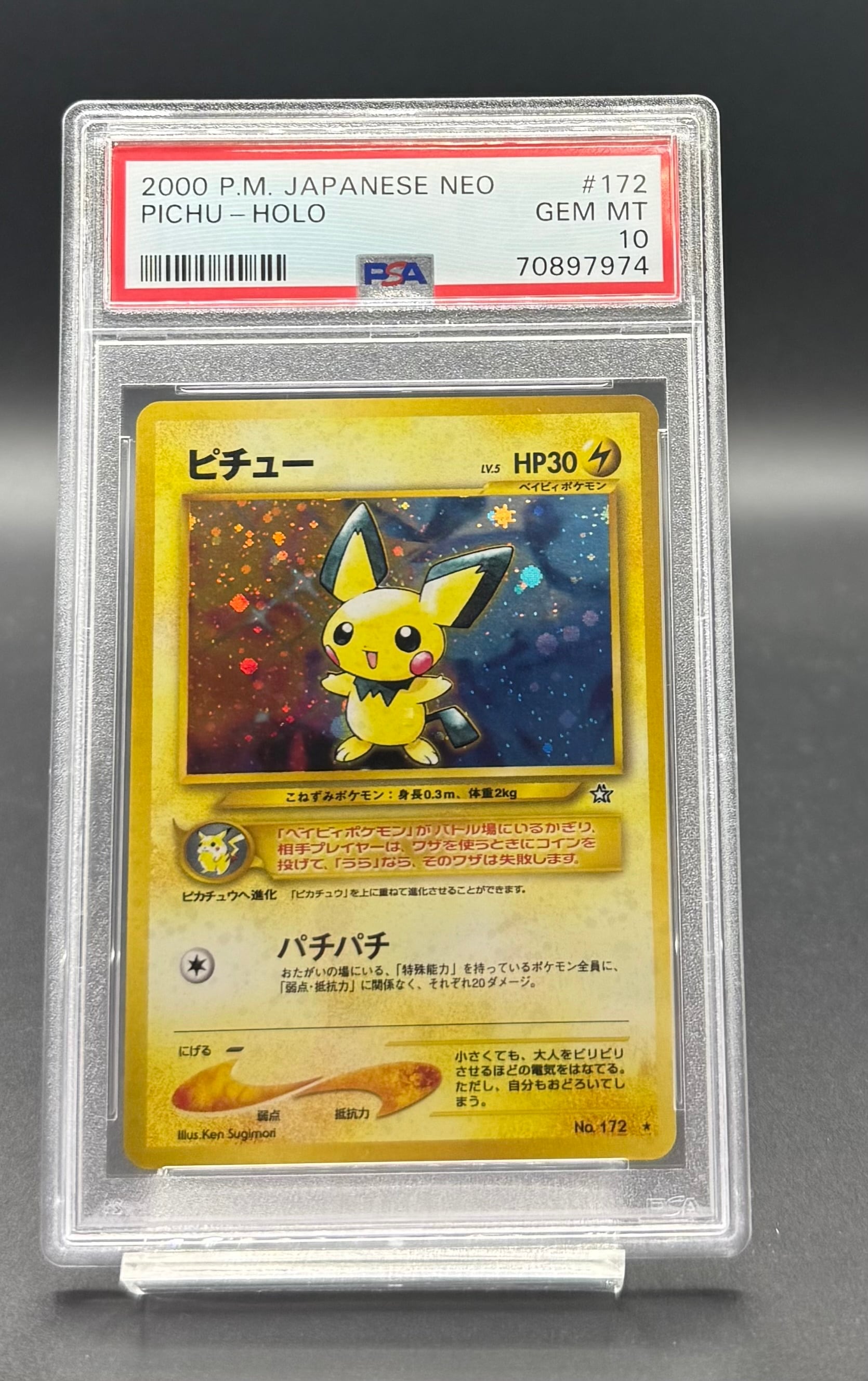 PSA10 MリザードンEX(Y)【UR】{088/080} | ワンピース・ポケモンカード