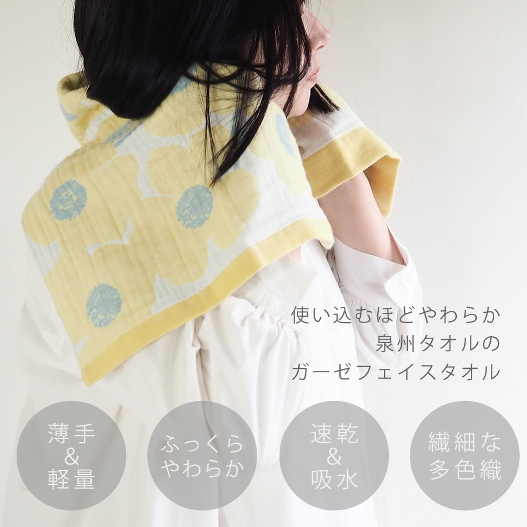 towelset03 ギフトセット 泉州南部織 4重ガーゼフェイスタオル 2枚