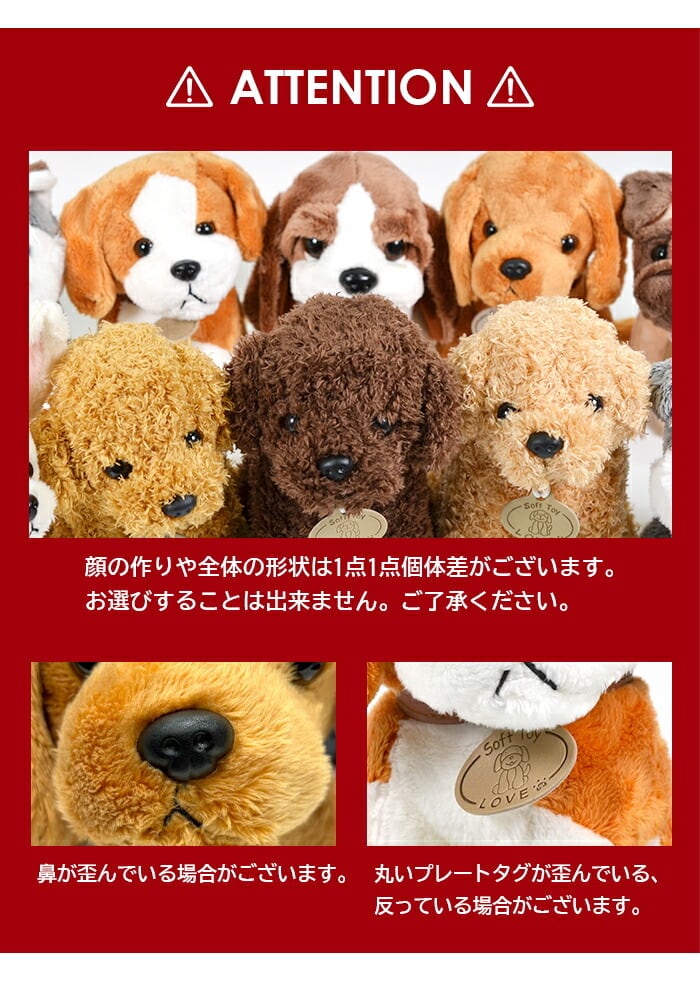 犬 ぬいぐるみ 人形 選べる9犬種 プレゼント 子供 クリスマス 誕生日