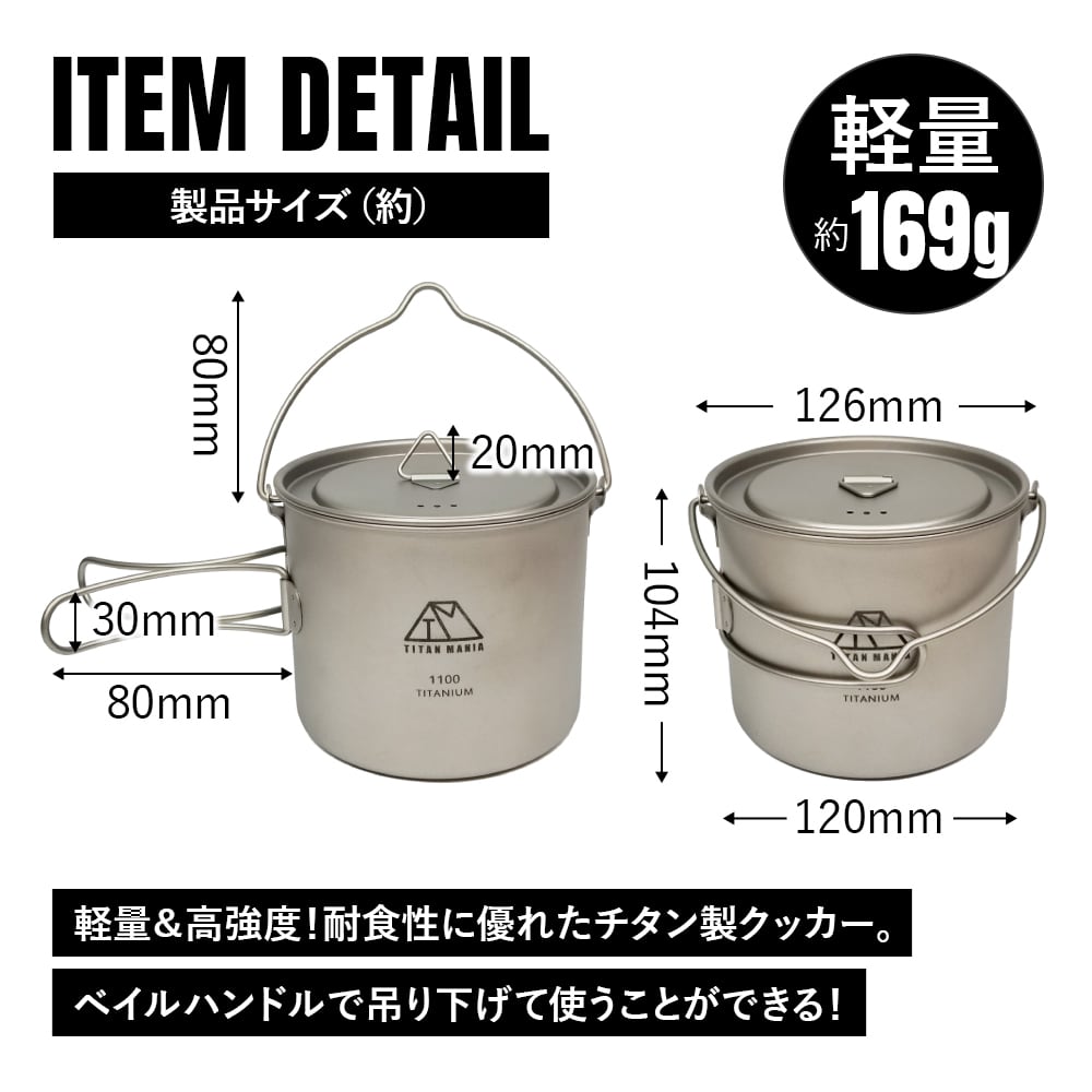 1100mlクッカー チタン製 吊り下げ式 ベイルハンドル 蓋付き 折り畳み