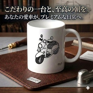 【バイク ヤマハ ビーノ AY02】マグカップ 330ml プレゼント 車 誕生日 彼氏 イベント【送料無料】