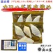 カワハギ昆布締め［皮剥］［鮍］【冷凍品】【全国配送可（一部を除く）】