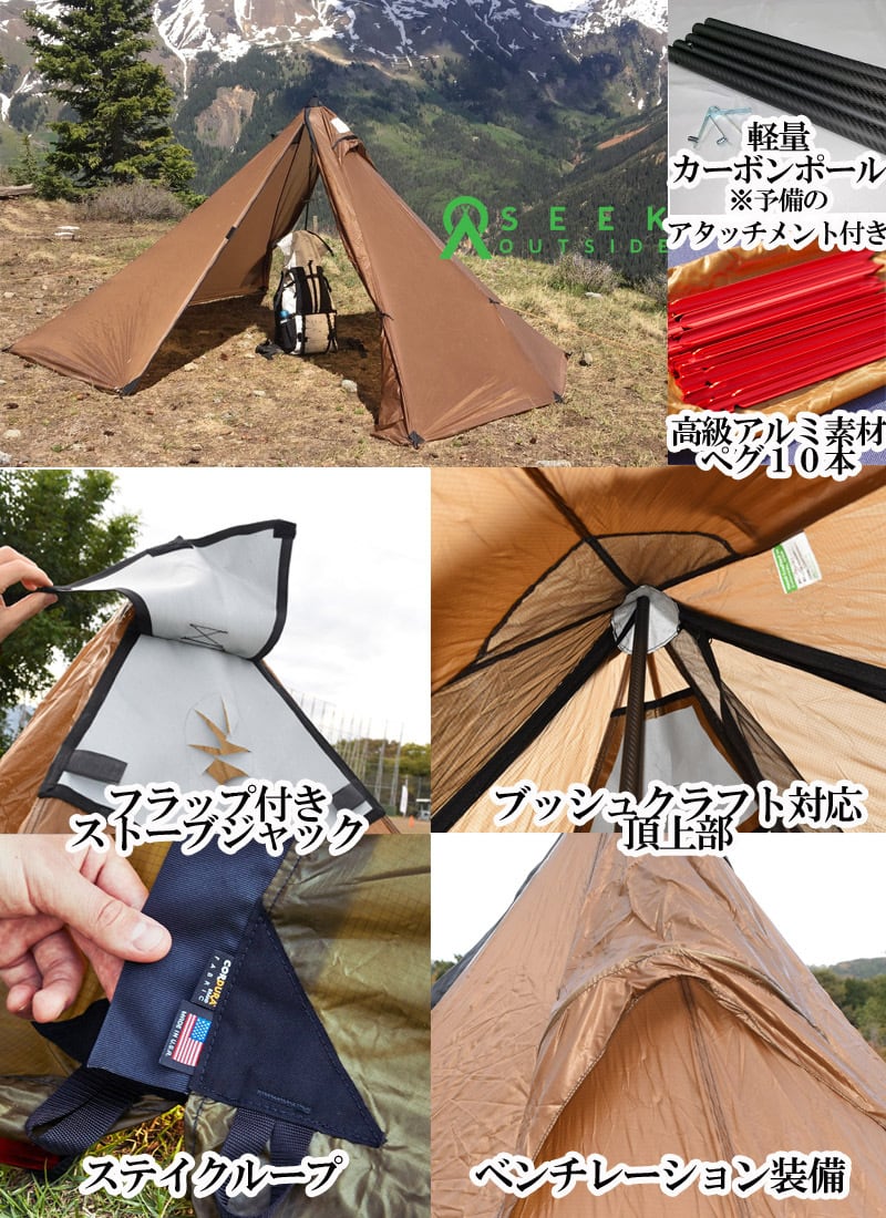 ティピーテント シマロン 4人用 ワンポールテント シークアウトサイド 軽量 コンパクト ワンポールテント Cimarron Seekoutside  | Riml Outdoor Official Store