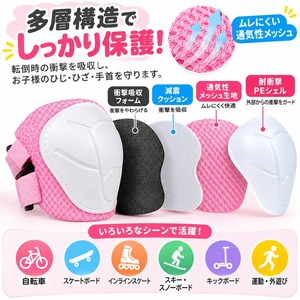 子供用 プロテクター 6点セット キッズ 膝 肘 手首 自転車 スケボー ローラースケート 商品画像5