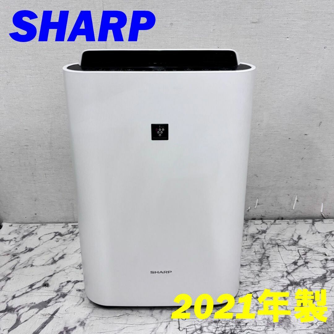 2021年製 SHARP シャープ 加湿空気清浄機 KC-N50プラズマクラスタ 2021年製