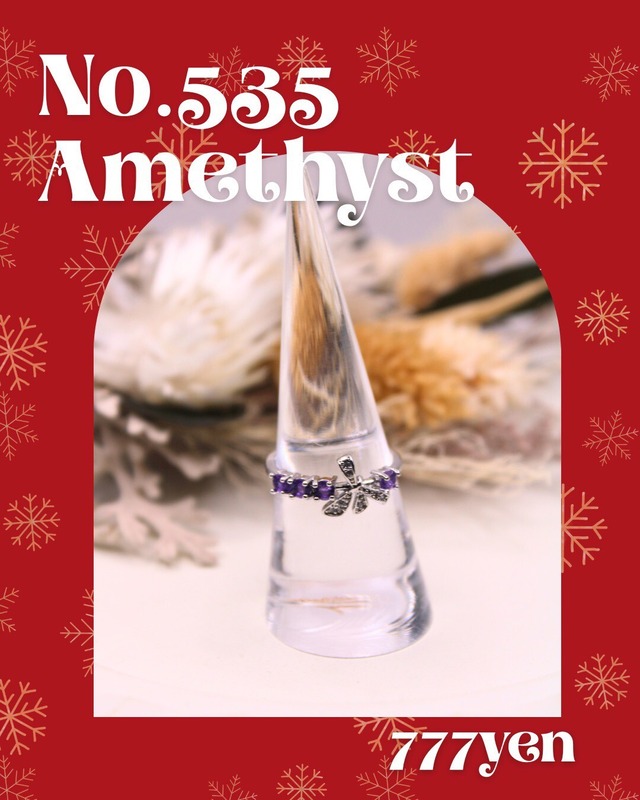 535 アメシストリング