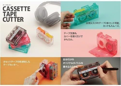 昭和レトロ》懐かしのカセットテープ型 テープカッター | 船越文具店
