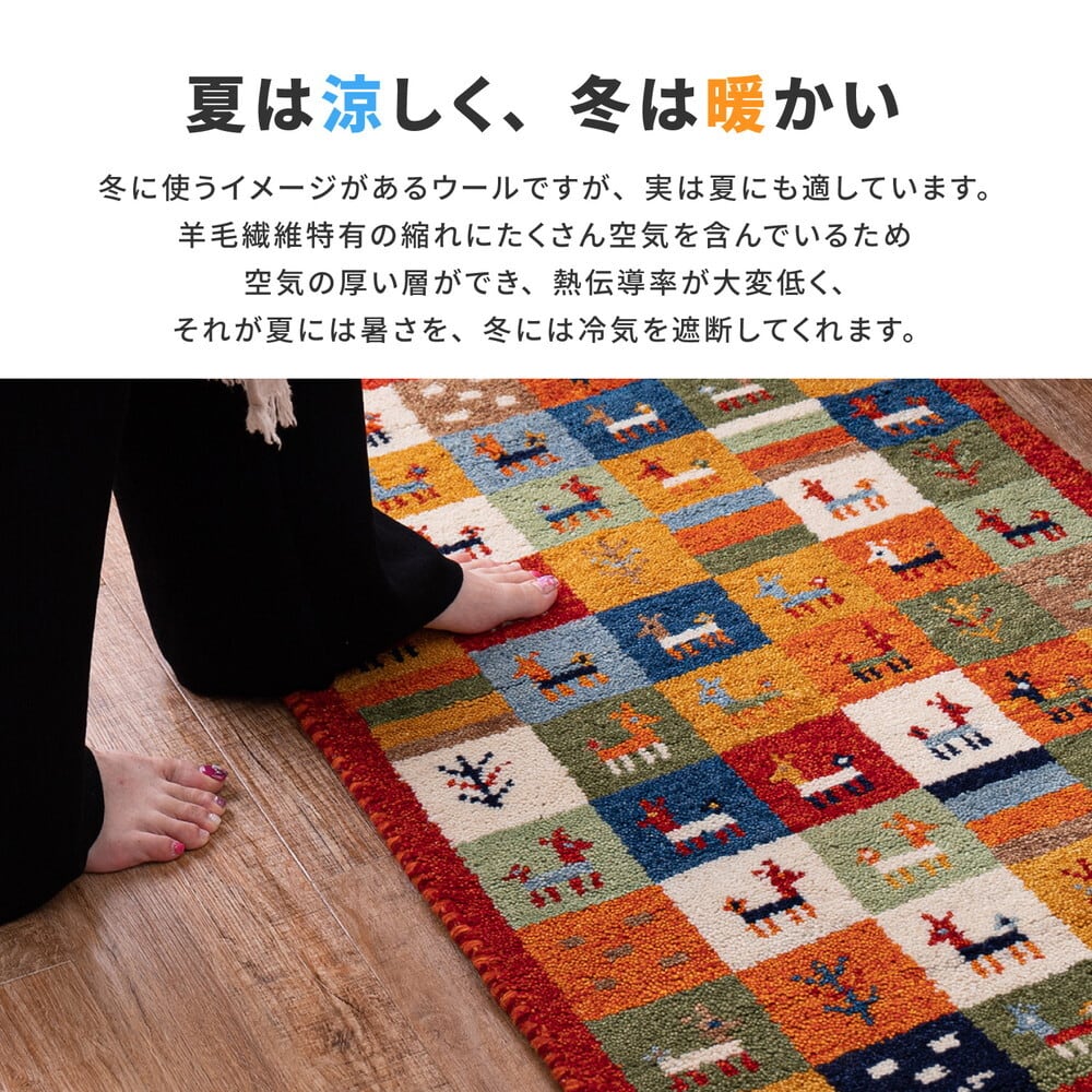 ギャッベ ラグ GABBEH Aシリーズ 約70×120cm | 【公式】インテリ屋