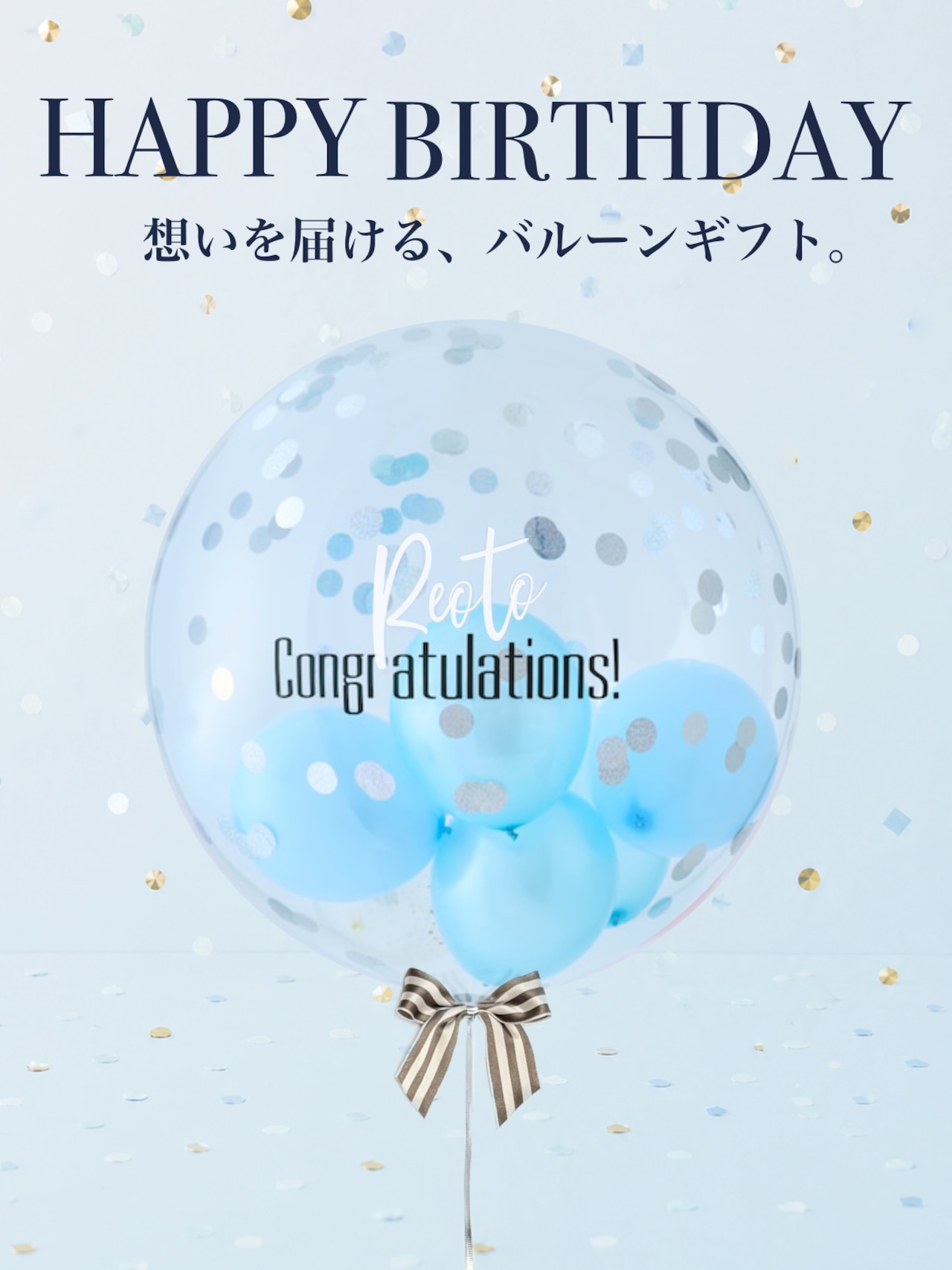 BUBBLE BALLOON sizeL ライトブルーwithコンフェティ
