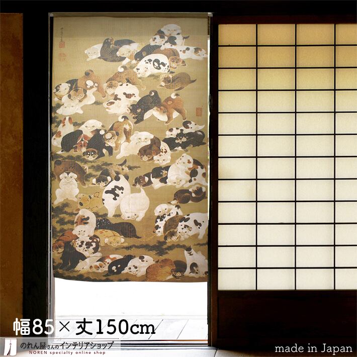 受注生産】【のれん】伊藤若冲 百犬図 幅85x丈150cm 91278 | のれん工房
