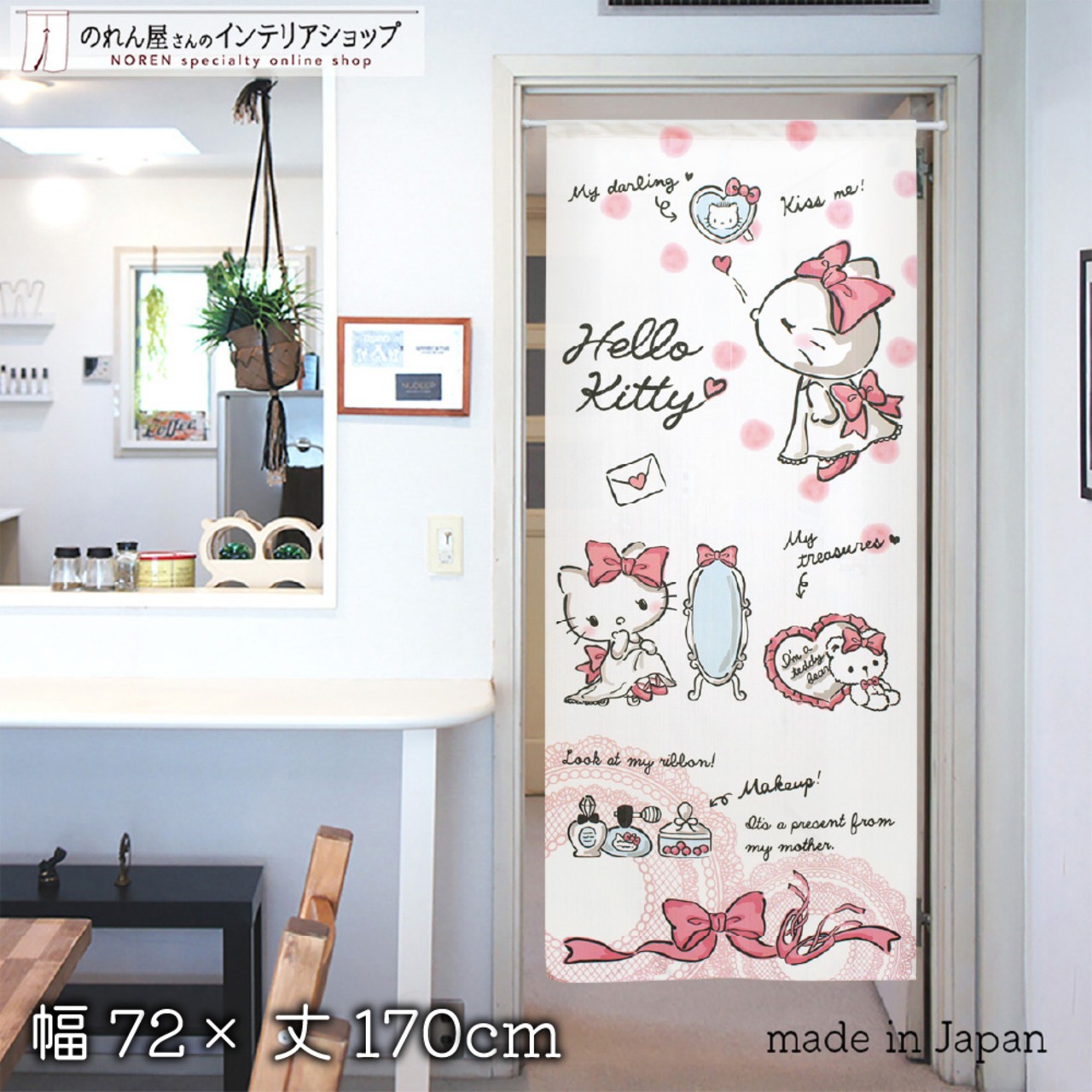 【受注生産】のれん サンリオ ハローキティ リトルレディ 幅72×丈170cm 94389