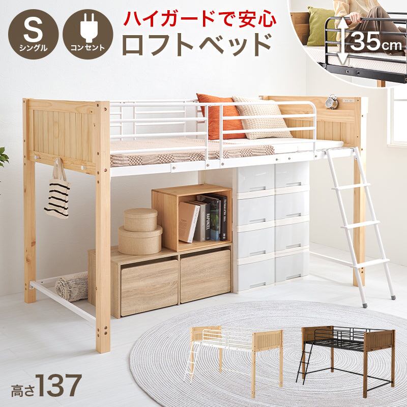 ベッド ロフトベッド MB-5157 ベッドフレーム すのこベッド
