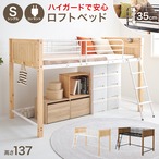 ベッド ロフトベッド MB-5157 ベッドフレーム すのこベッド