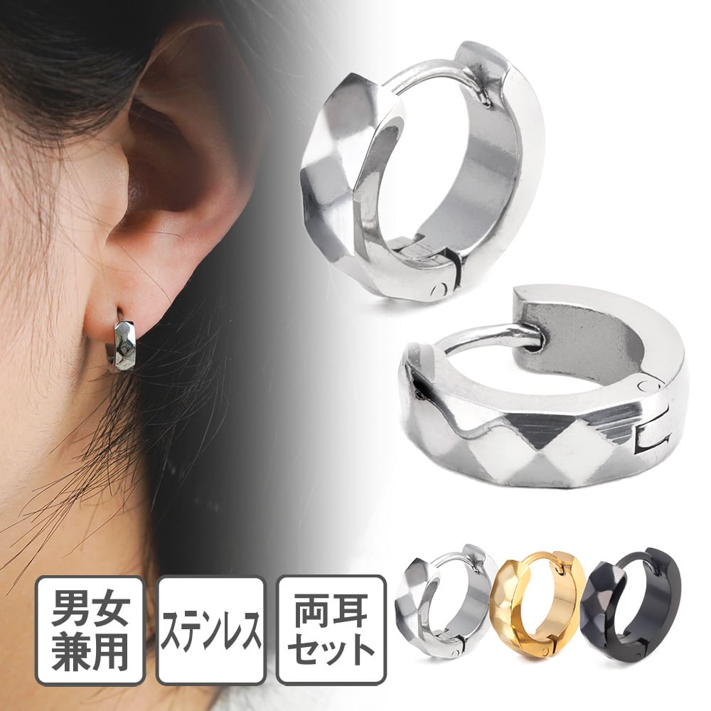 ピアス フープピアス ステンレス メンズ レディース リングピアス 両耳セット フープ リング シンプル カット入り ステンレスピアス 18G  シルバー ゴールド ブラック 送料無料 人気 かっこいい おしゃれ 中折れ つけっぱなし 金属アレルギー ブランド カット ダイヤカット メンズピアス  ...