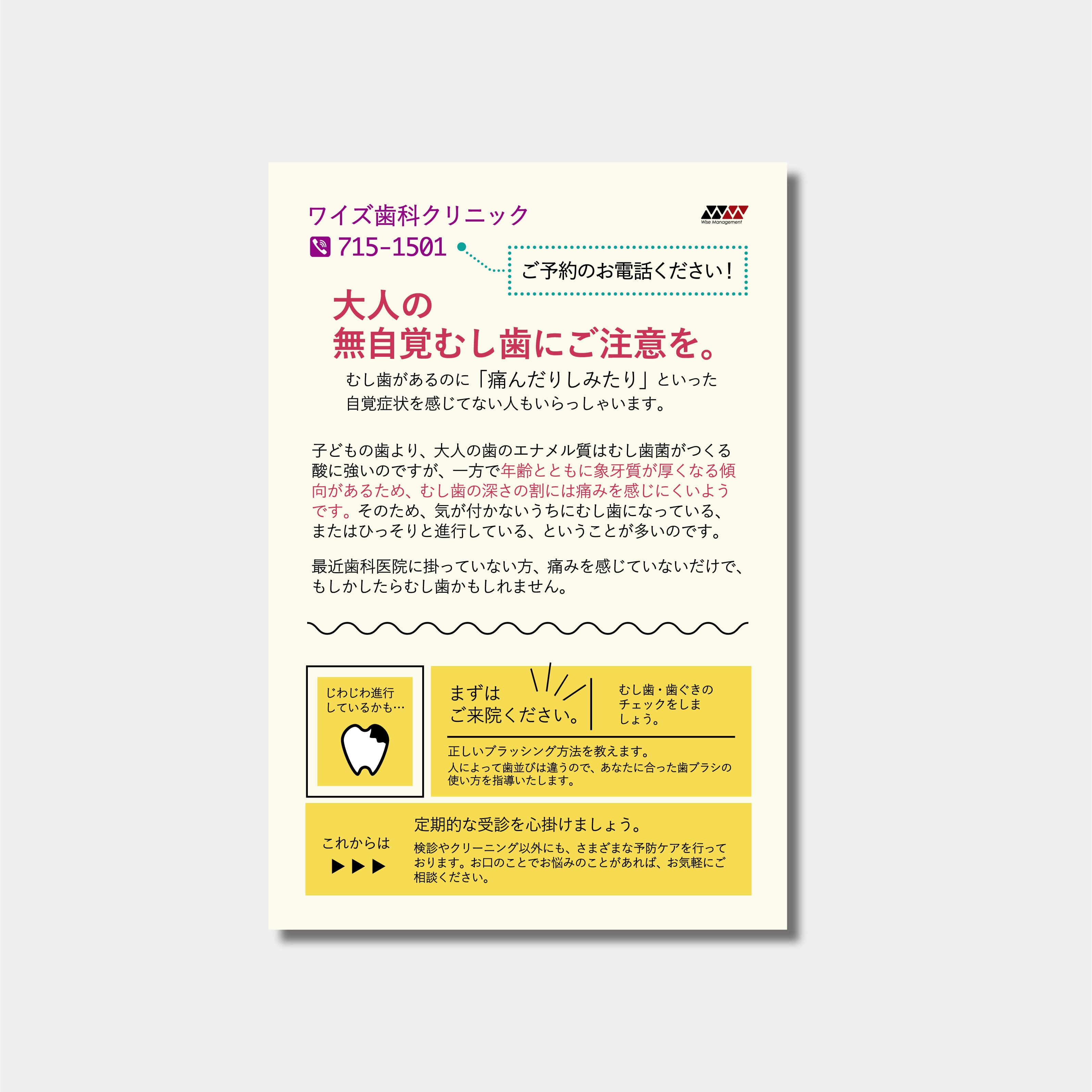 リコールハガキ　長期間受診がない患者様へ DS-404　(100枚セット)