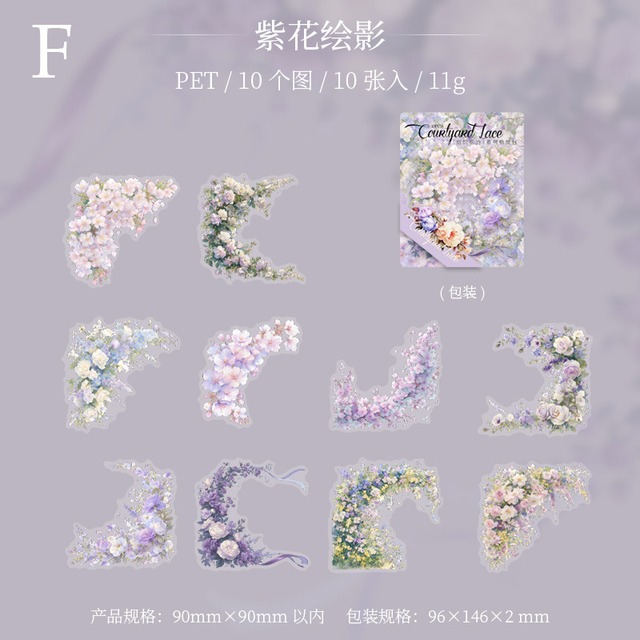 花園のコーナーPETシールセット　10枚入り　庭院花边（Garden Lace）シリーズ[TG-12s]