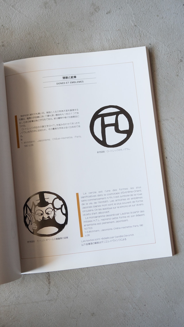 "Toulouse-Lautrec et le japonisme" vintage Book